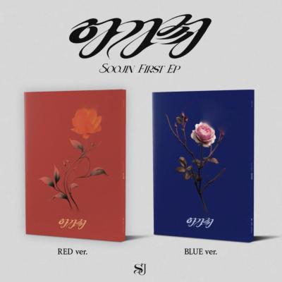 Soojin 1st EP [AGASSY] (2 Versions Random)